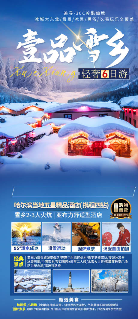冰雪VIP