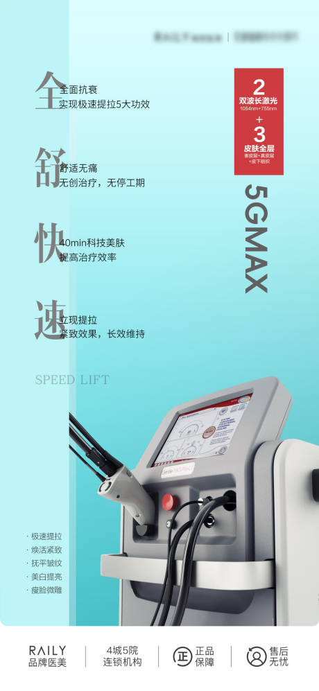 源文件下载【5Gmax仪器海报】编号：74330030716109132