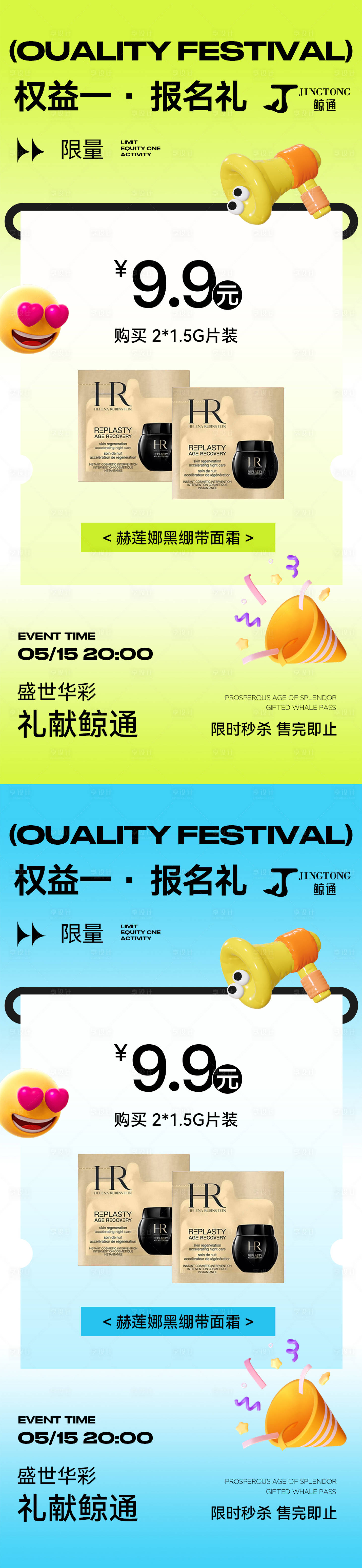 源文件下載【享設計】搜索編號：23230030854928942【活動海報】