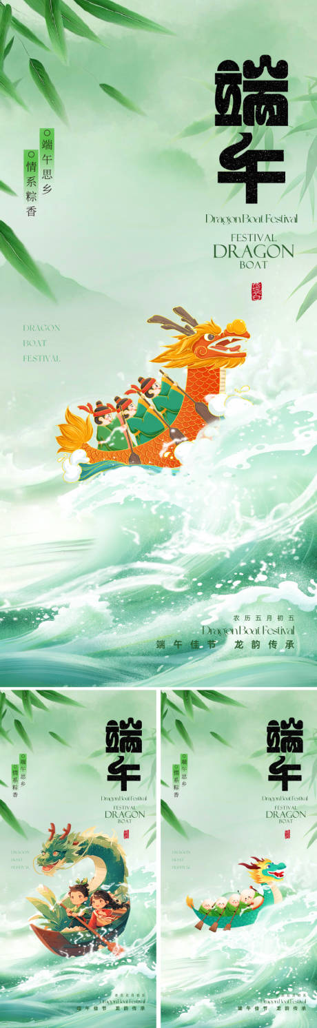 源文件下載【享設(shè)計】搜索編號：17900030680913027【地產(chǎn)插畫端午節(jié)海報】