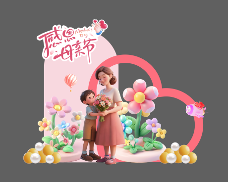 源文件下載【母親節活動美陳】編號：58930030612855511
