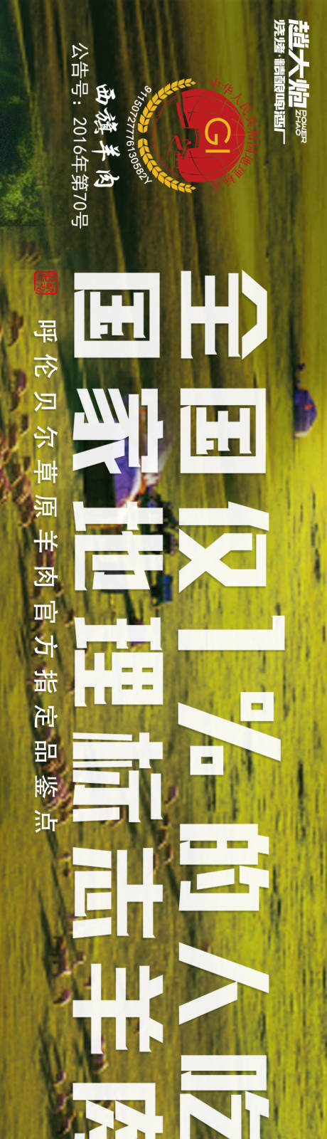 源文件下载【餐饮烧烤羊肉五连图长图海报】编号：13820031003394108
