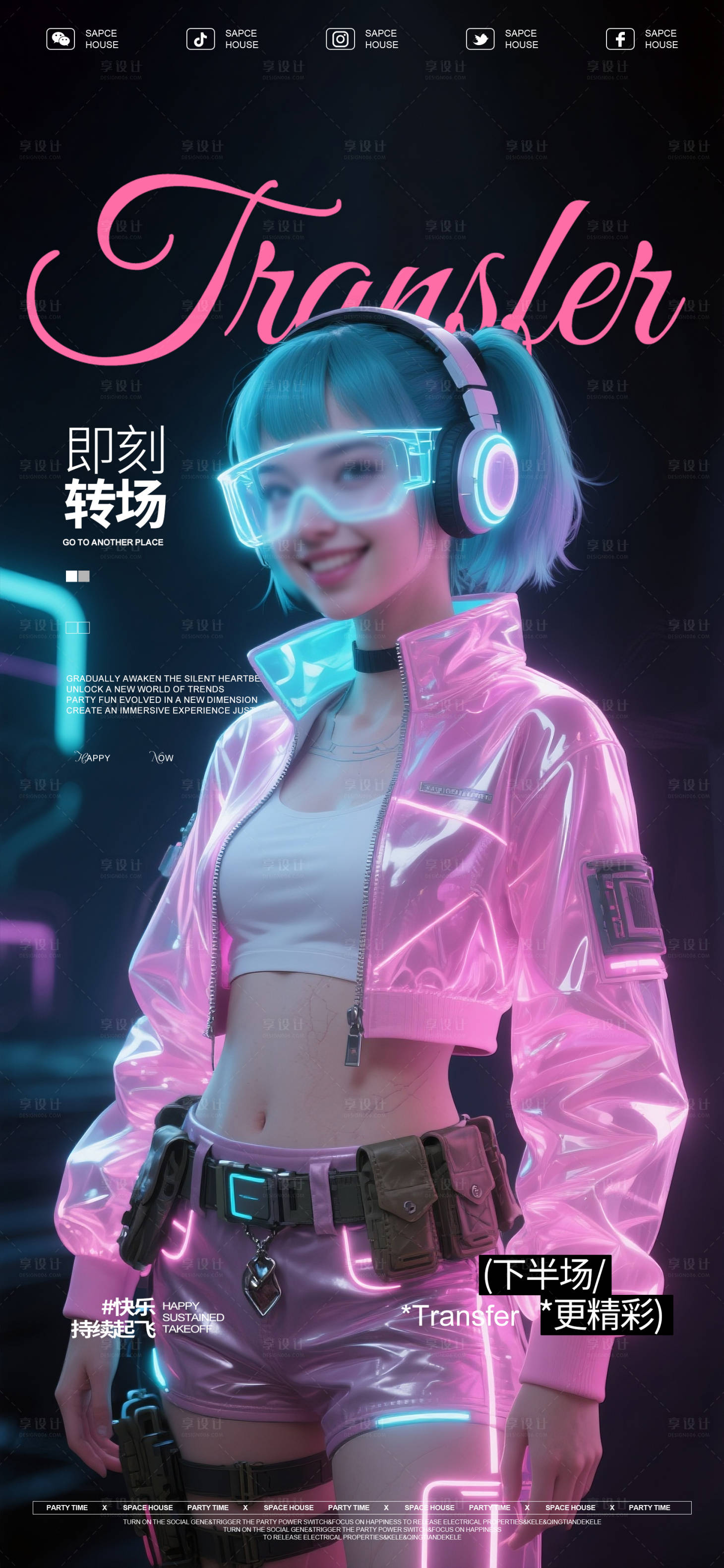 源文件下載【享設(shè)計】搜索編號：87050030669423952【酒吧ktv轉(zhuǎn)場預(yù)定海報】