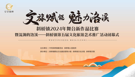 源文件下載【文化旅游節】編號：90240030845922683