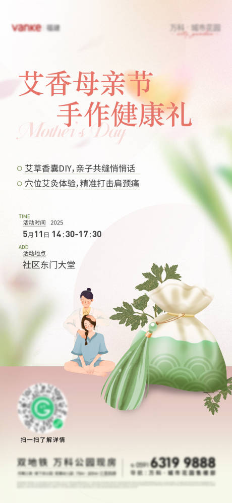 源文件下载【母亲节活动微单】编号：32920030619248787