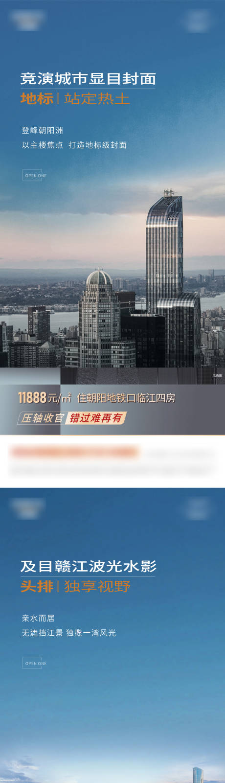 源文件下载【高端地产江景大平层价值点】编号：59980030989859077