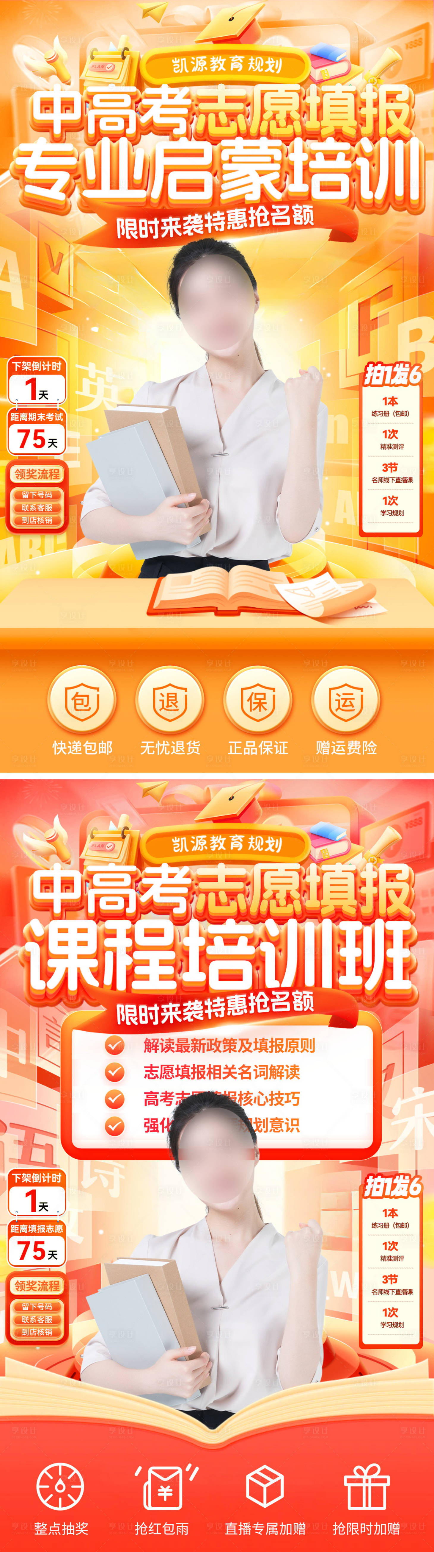 源文件下載【享設計】搜索編號：36950030880434013【直播間啟蒙教育培訓班banner】