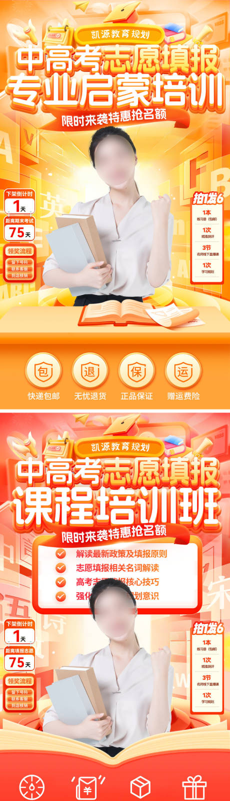 直播间启蒙教育培训班banner