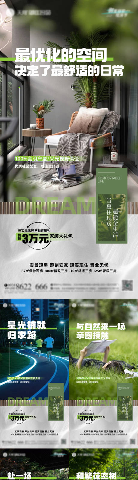 源文件下载【地产价值点海报】编号：60630031075568155