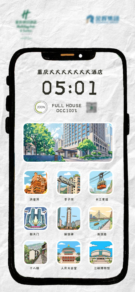 源文件下載【享設(shè)計】搜索編號：48300030731151393【酒店民宿滿房海報】