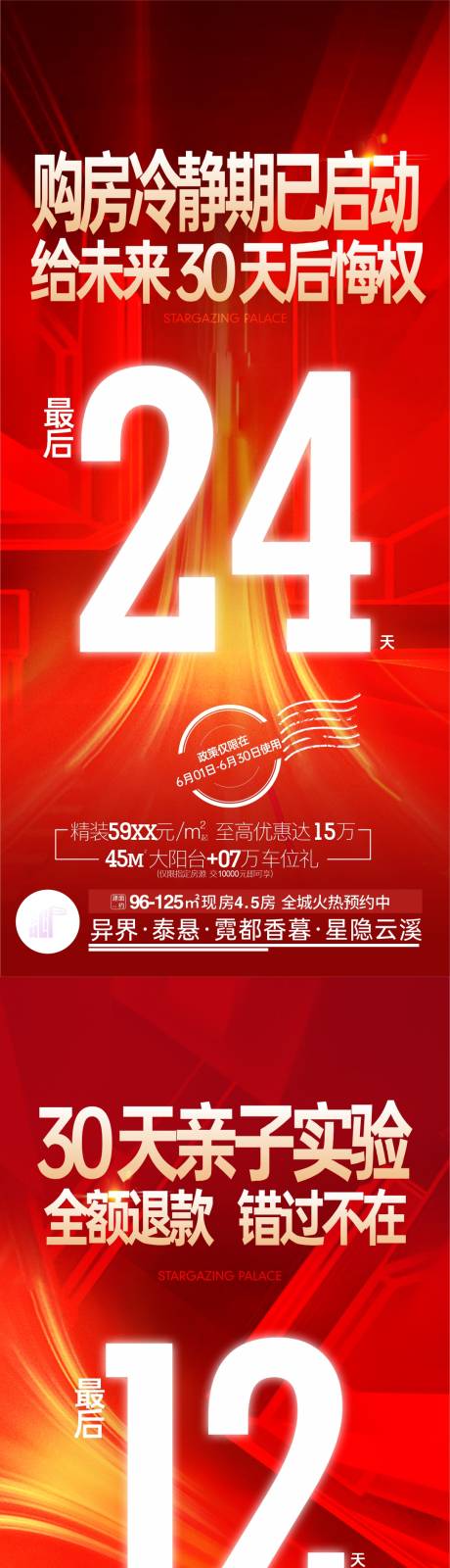 源文件下载【活动全额退款倒计时 】编号：75730030977545827