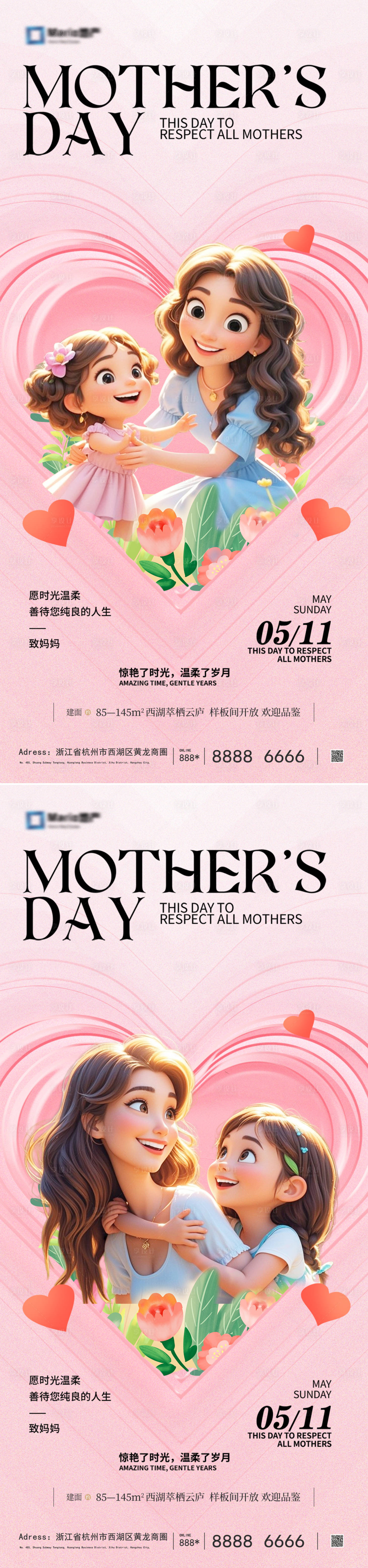 源文件下载【享设计】搜索编号：16240030540271804【母亲节海报】