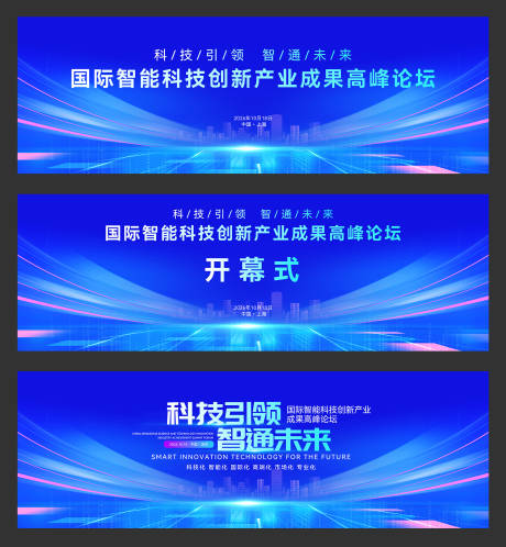 源文件下载【享设计】搜索编号：57950030723623465【最新创意企业科技创新活动背景】