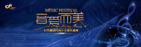 源文件下載【享設(shè)計】搜索編號：99200030721952969【音愛而美醫(yī)美沙龍會主背景】