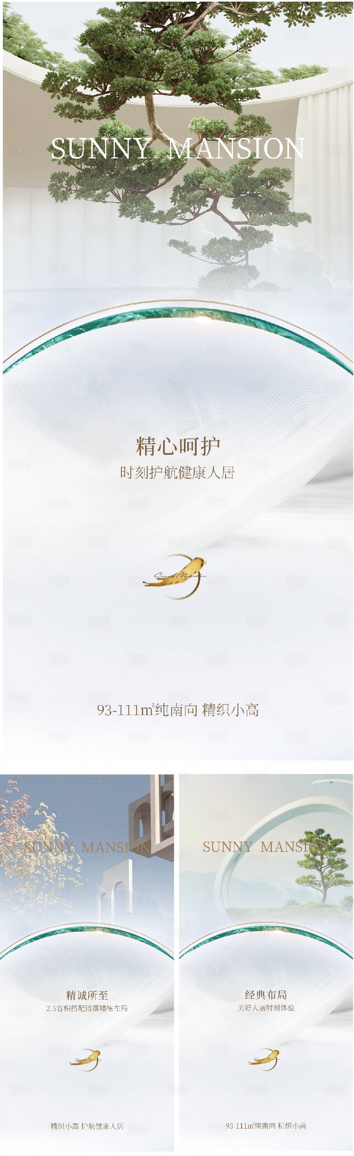 源文件下載【享設計】搜索編號：24400030973226754【品質生活價值海報】