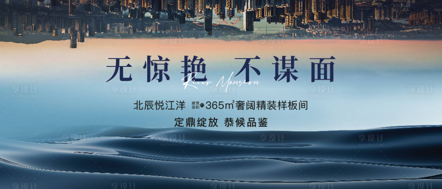 源文件下载【享设计】搜索编号：74180030977958335【地产主形象】