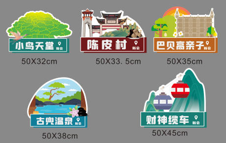 源文件下载【新会地标手举牌】编号：65150030531168878