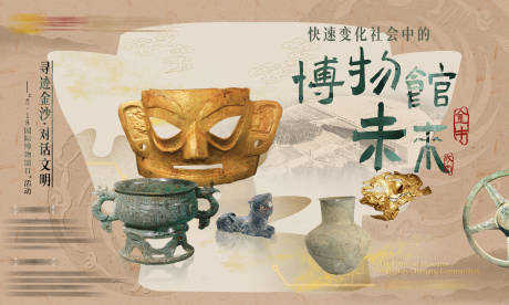 源文件下载【博物馆文物活动画面背景板】编号：10540031007097339