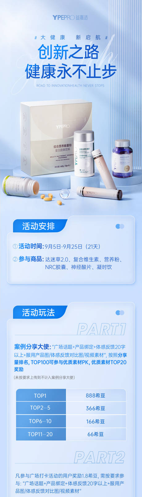 源文件下载【产品征集打卡海报】编号：51250031077551338