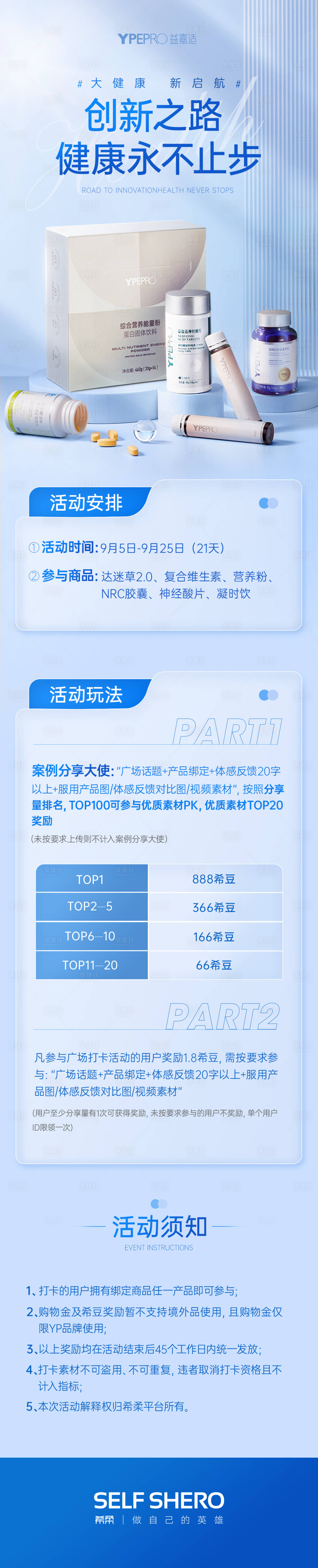 源文件下載【享設計】搜索編號：51250031077551338【產品征集打卡海報】