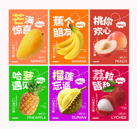 源文件下载【享设计】搜索编号：34480030900821095【水果海报】