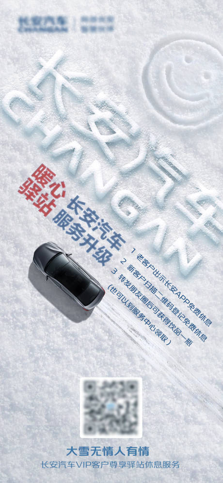 源文件下載【享設(shè)計】搜索編號：64310030626841997【汽車服務(wù)升級創(chuàng)意海報】