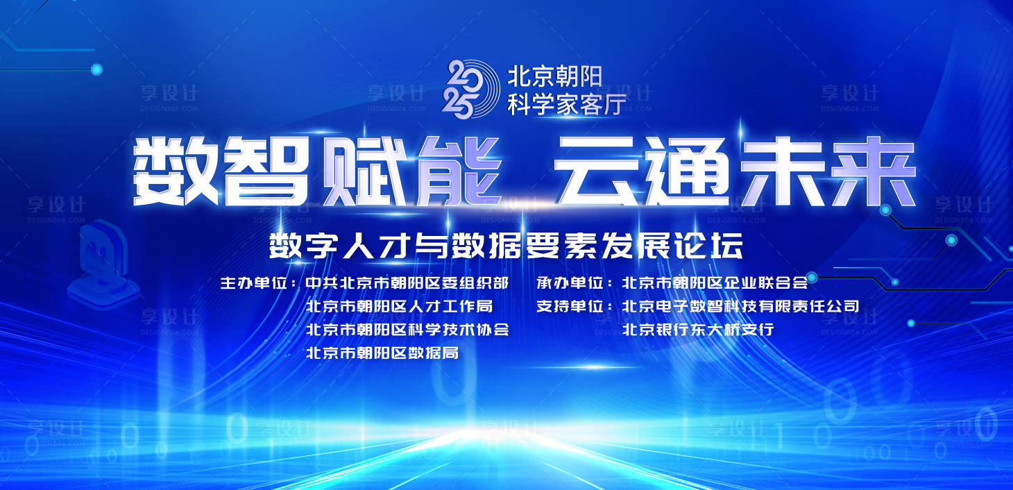 源文件下載【享設(shè)計(jì)】搜索編號(hào)：58810030657917989【未來(lái)科技】