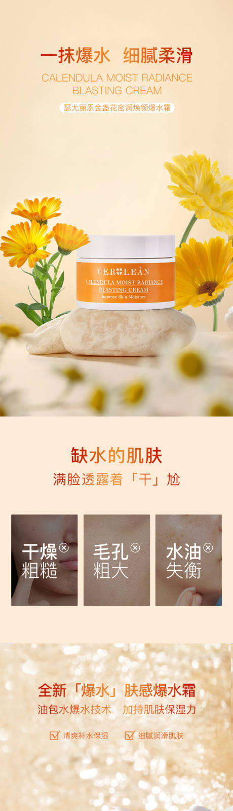 源文件下载【金盏花爆水霜详情页】编号：12120030857841096