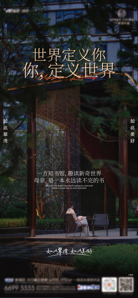 源文件下载【享设计】搜索编号：79550030823184251【实景情绪价值海报】