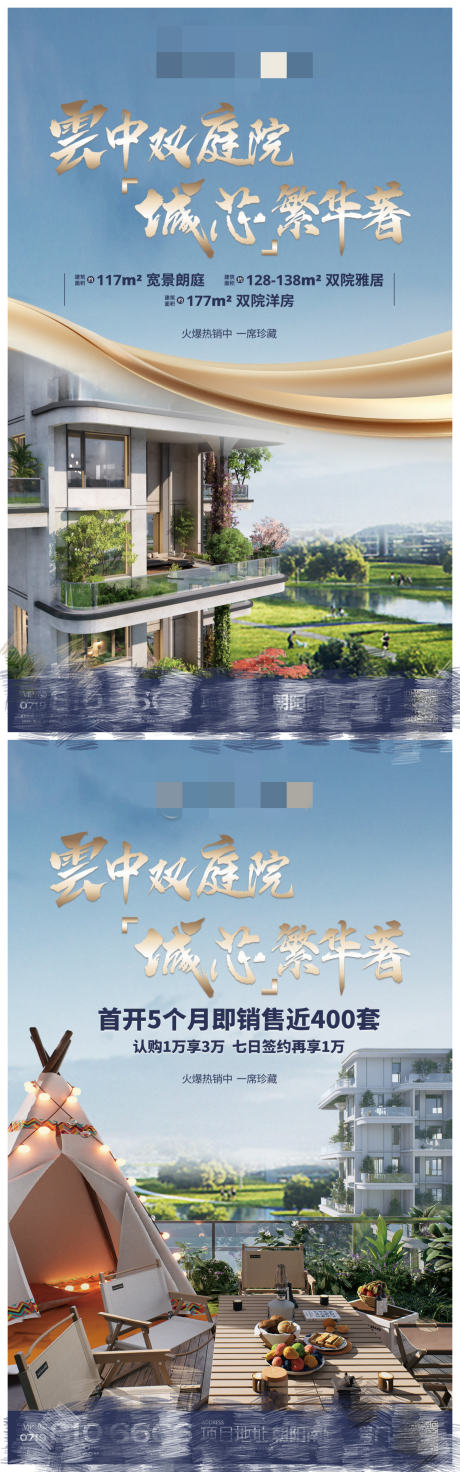 源文件下载【地产价值点海报】编号：38680031014942567