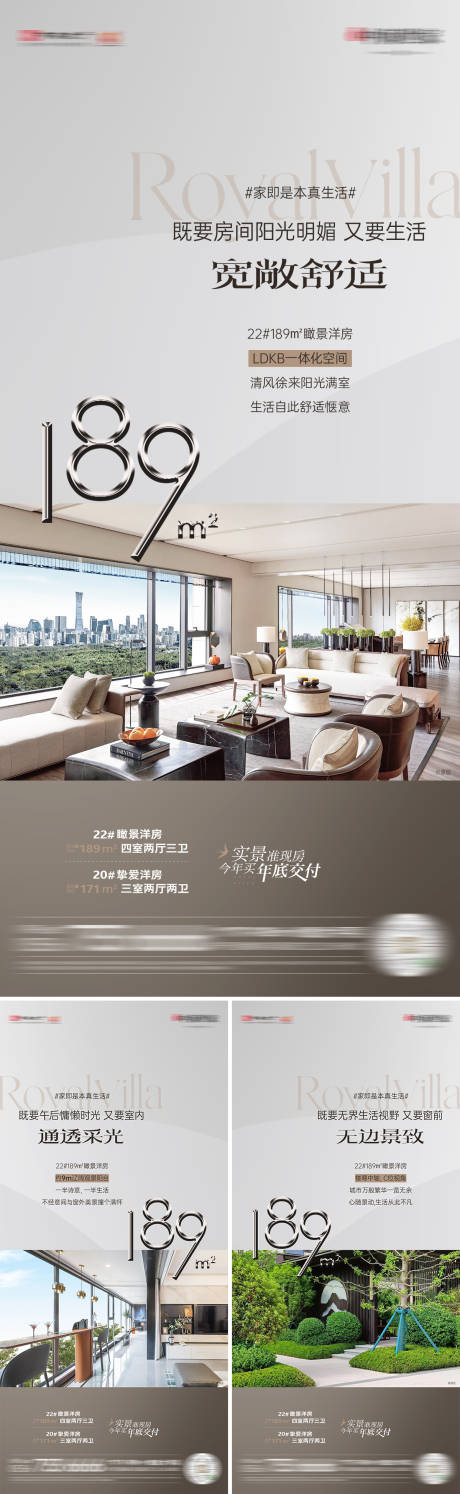 源文件下载【大平层户型园林价值海报】编号：21070030936201516
