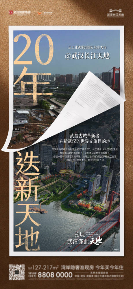 源文件下載【享設計】搜索編號：38160030720003349【地產對比海報】