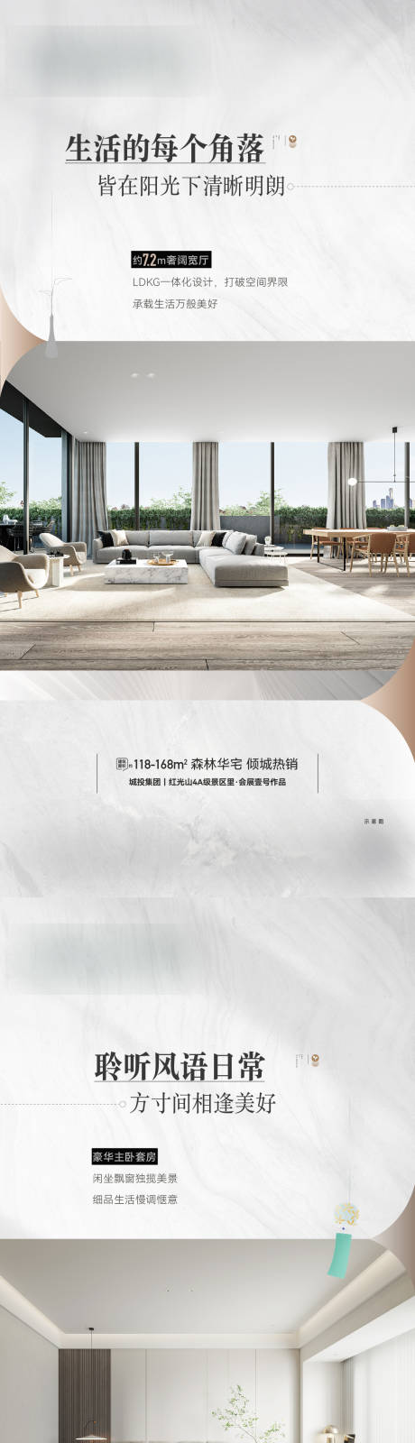 源文件下载【户型价值点海报】编号：21880030708876419