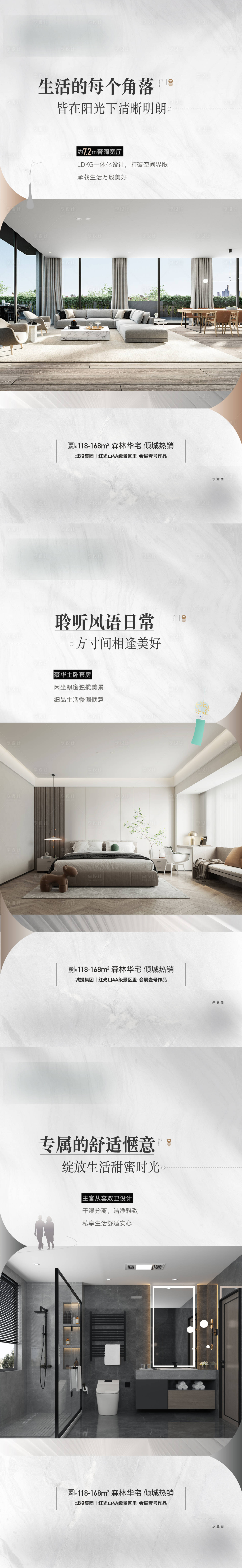 源文件下载【享设计】搜索编号：21880030708876419【户型价值点海报】