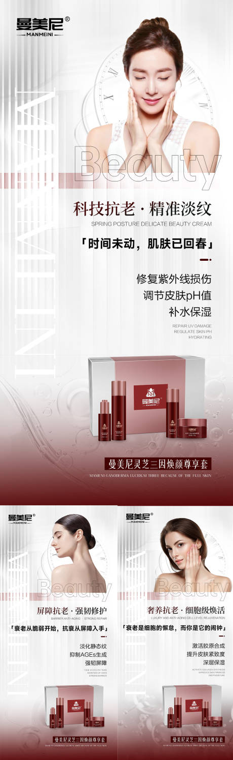 源文件下载【护肤品海报 】编号：26500030898184190