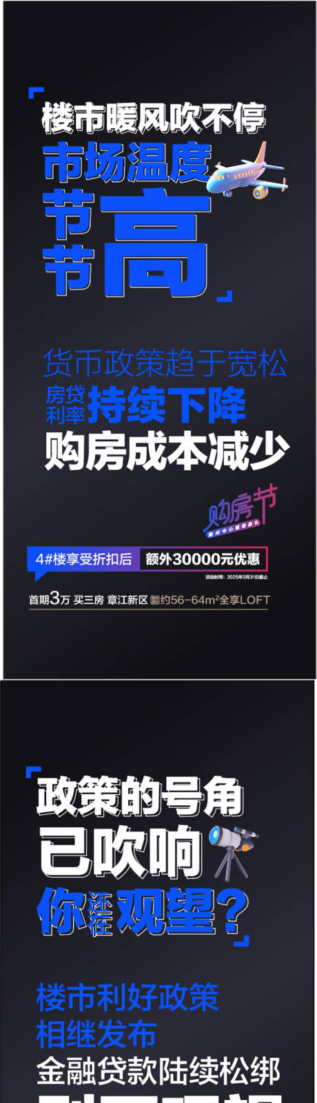 源文件下载【楼市暖风政策重磅利好系列海报】编号：69300030522043175