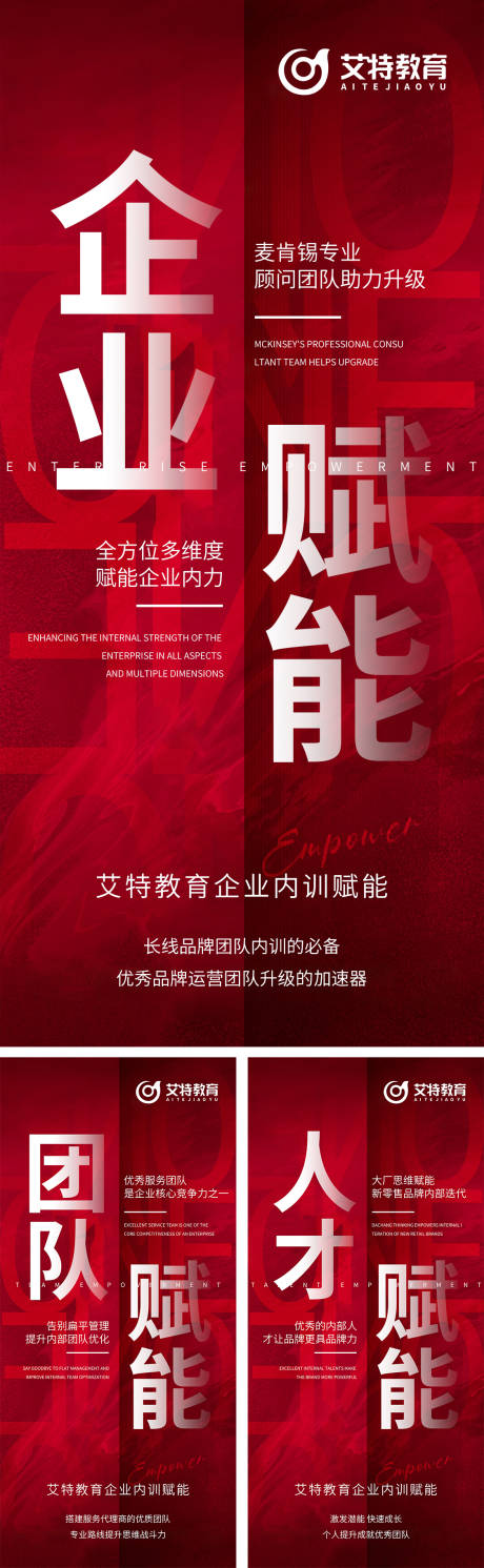 宣传大字报