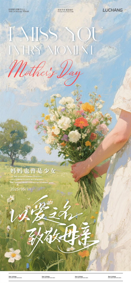 源文件下載【母親節海報】編號：47890030625563153