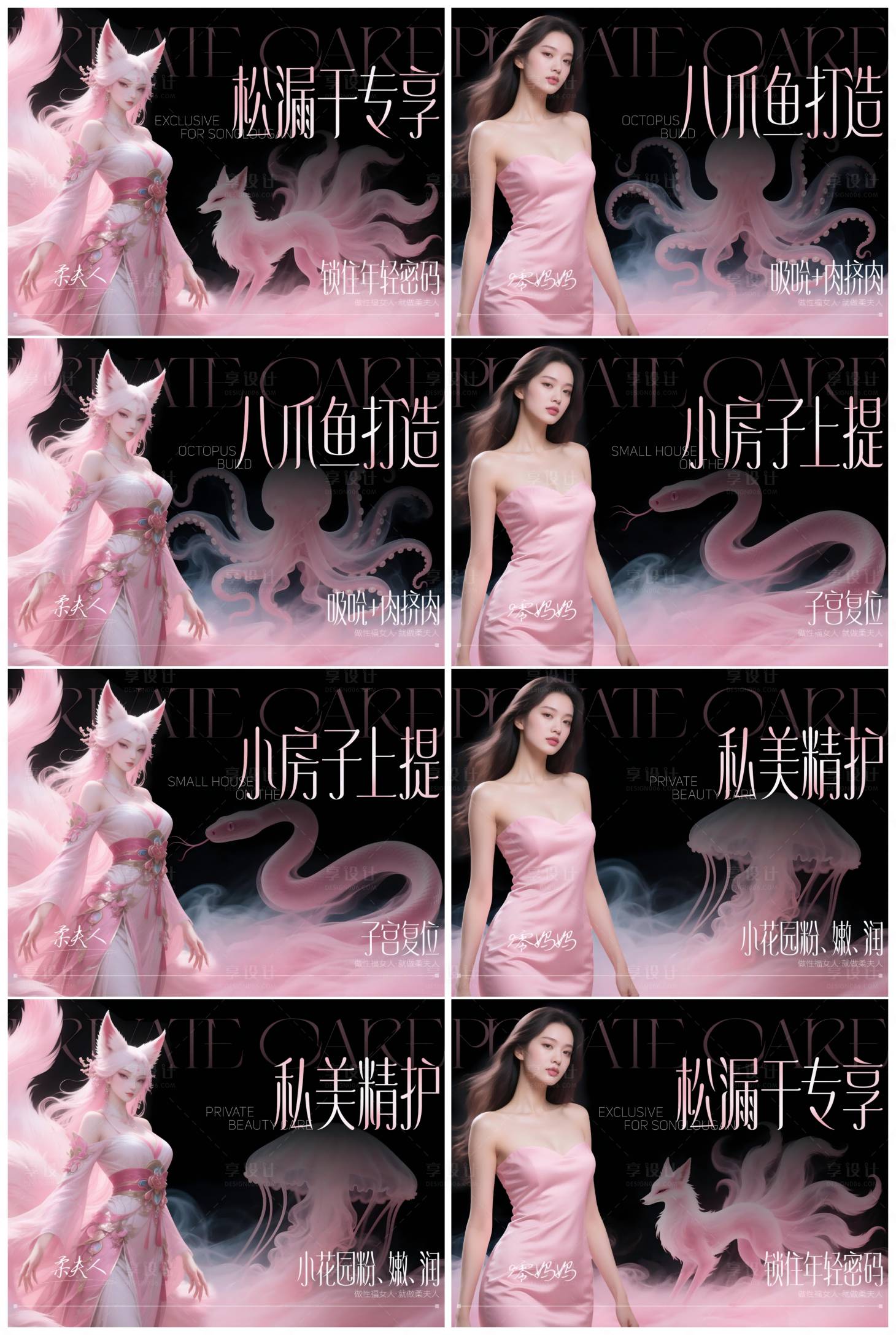 源文件下载【抖音医美团购横图】编号：87000030868852223