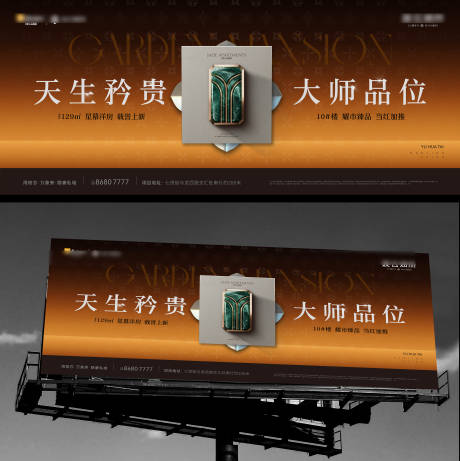 源文件下载【高端住宅海报】编号：73170030772305111