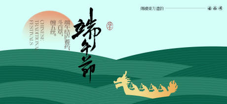 源文件下载【端午节活动背景板】编号：86520030879281940