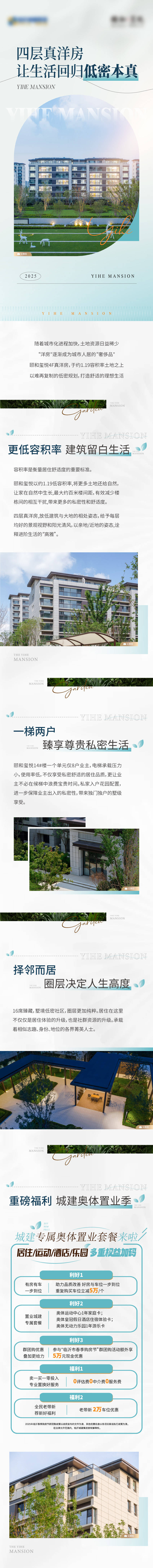 源文件下载【长图】编号：36300030732654250