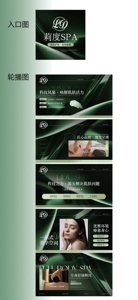 源文件下载【皮肤管理banner】编号：89280031046009010