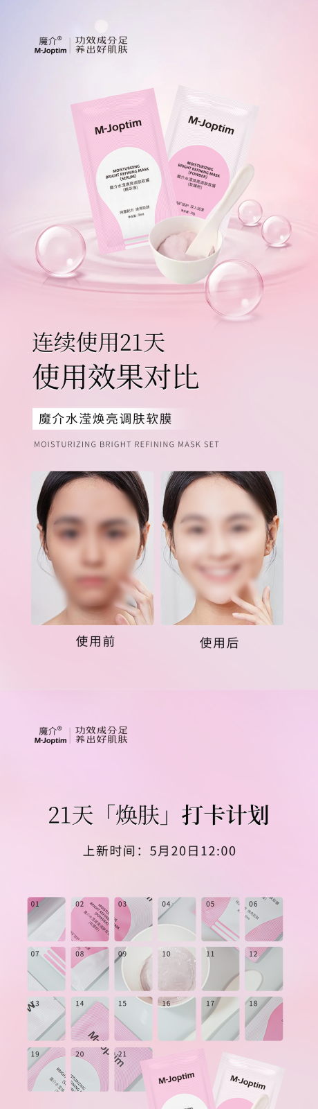 源文件下载【软膜活动促销海报】编号：98890030838438177