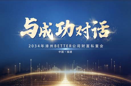 源文件下载【蓝色商务财富金融会议主画面kv背景】编号：93620030779707231
