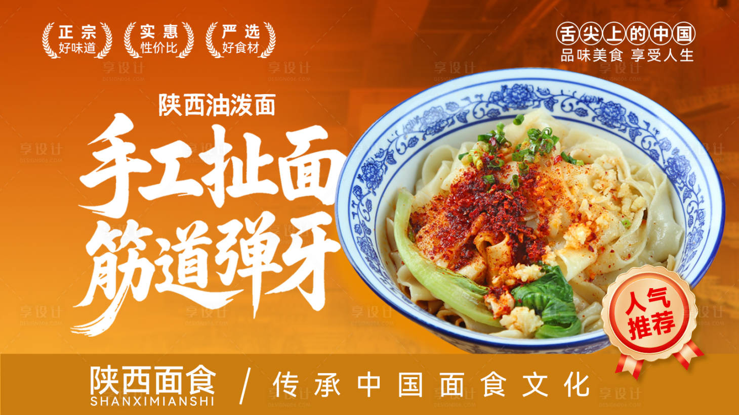源文件下载【享设计】搜索编号：38280031059107415【餐饮类团购页面装饰店铺招牌店铺】