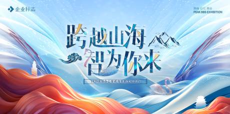 源文件下载【享设计】搜索编号：97740030579149266【家办活动主视觉KV】