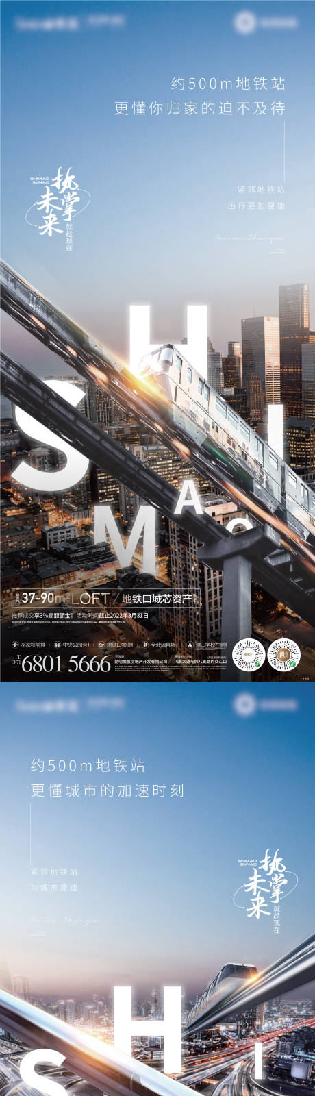 源文件下载【享设计】搜索编号：28620030705087941【交通价值点系列】