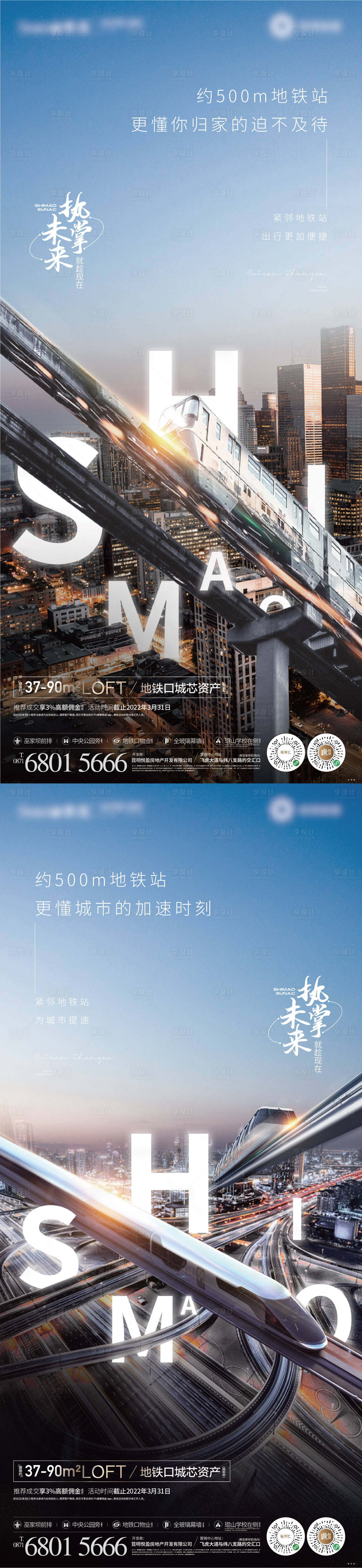 源文件下载【享设计】搜索编号：28620030705087941【交通价值点系列】