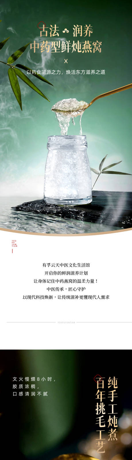 源文件下载【燕窝详情】编号：44940030631942464